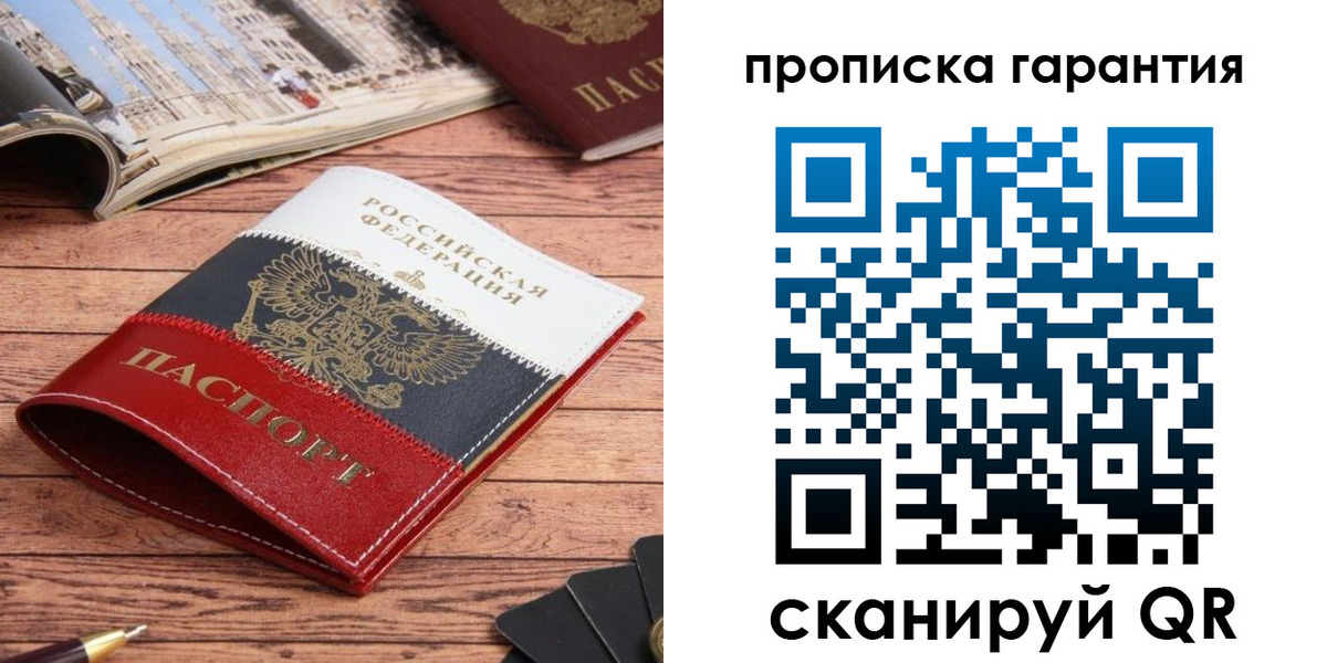 прописка в квартире в Тверской области