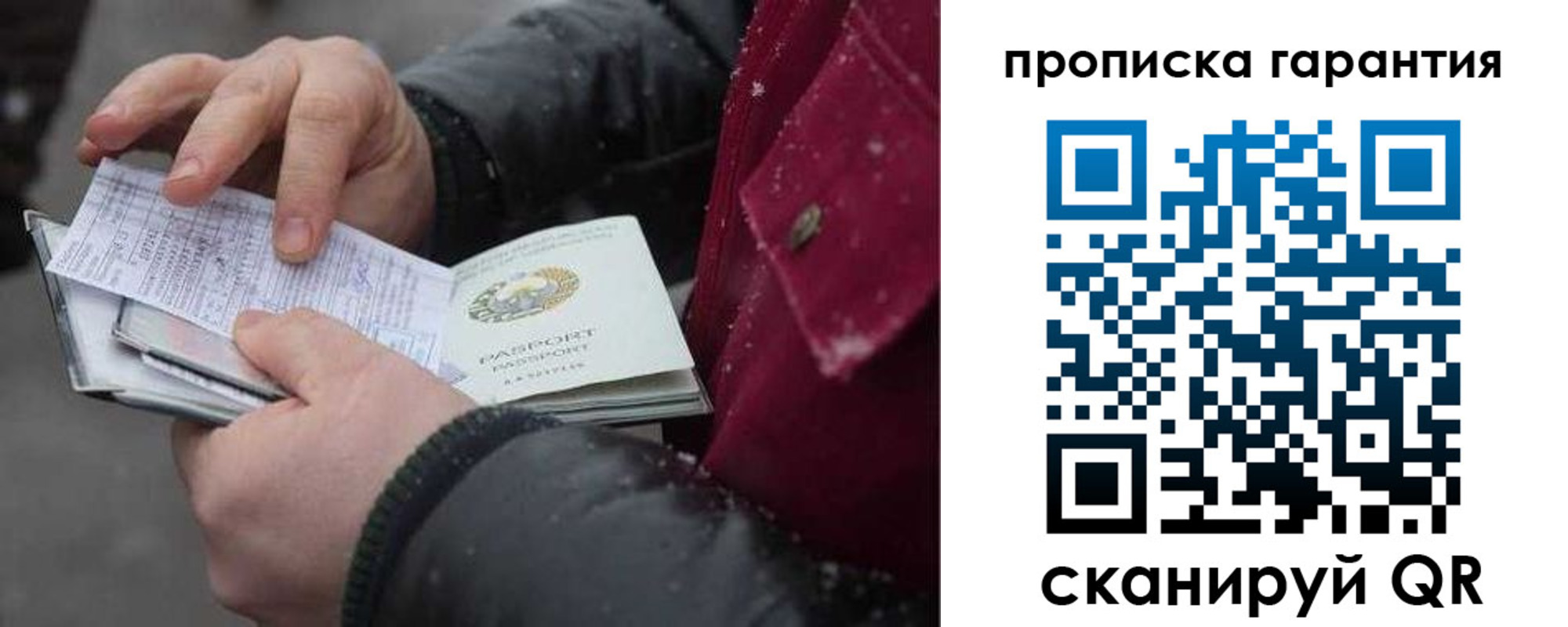купить прописку в Тверской области