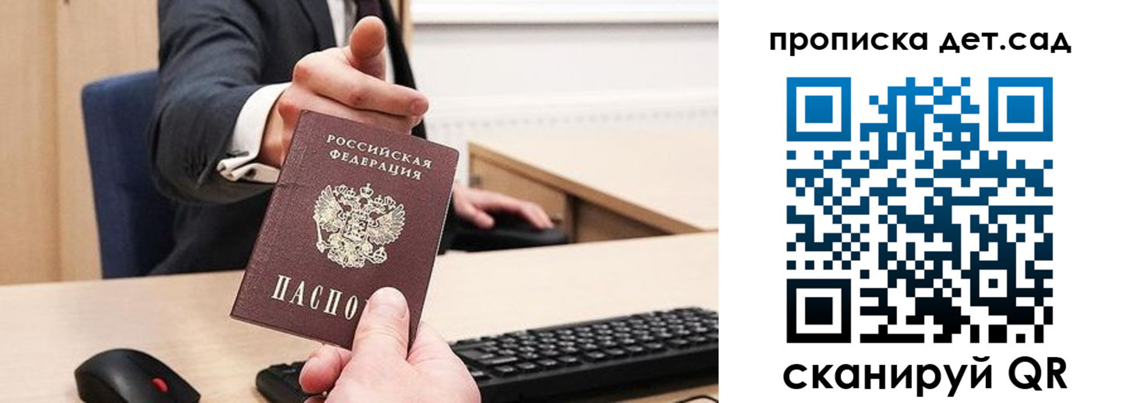прописка для школы в Тверской области