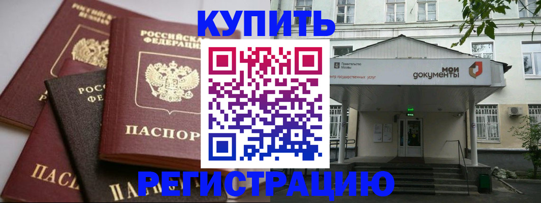 прописка в Тверской области