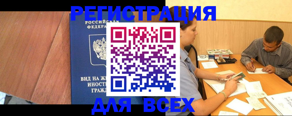 где прописаться в Тверской области