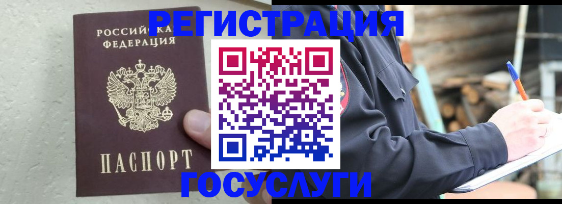 прописка штамп в Тверской области