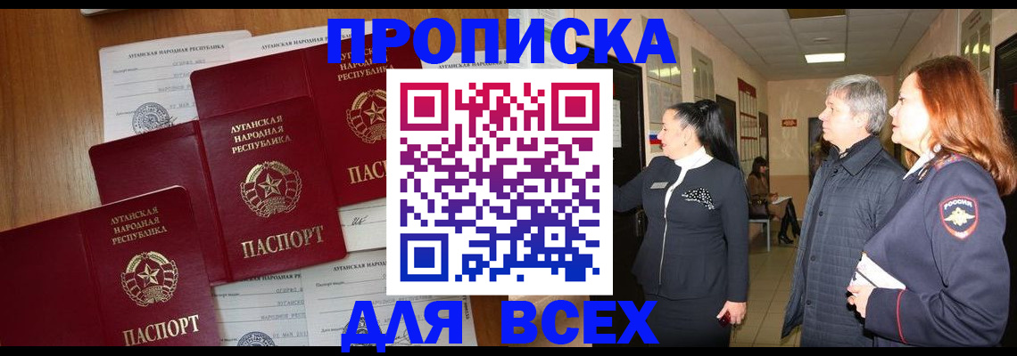 прописка от собственника в Тверской области